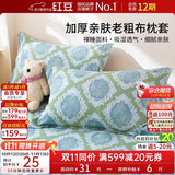 红豆老粗布枕套一对装夏季家用双人枕头套学生宿舍枕头套48x74cm绿格