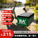 超威（CHILWEE）48V20Ah电动车电池电瓶车电瓶铅酸电池电驴雅迪非锂电池