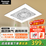 松下（Panasonic）排气扇/换气扇 吊顶式厨房排风扇家用卫生间强力新风管道抽风机 FV-RC20G2新款-超薄-双速