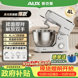 奥克斯（AUX）厨师机家用和面机多功能揉面机奶油机4L打蛋器600W全自动搅拌料理机奶油白SC-209