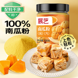 展艺纯南瓜粉100g 雪花酥牛轧糖糕点馒头饺子面点食用调色果蔬粉原料