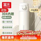 富光保温杯抗菌304不锈钢孕妇女高颜值学生便携吸管茶水杯子420ml