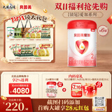 贝因美（Beingmate）爱加6-12月幼儿奶粉2段800g*6多罐含乳铁蛋白+HMO+OPN