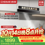 德意（DE&E）抽油烟机 欧式顶吸油烟机家用24大风量 三重净烟系统 挥手智控 延迟关机 851A+716G天然气