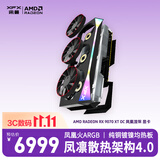 讯景（XFX）AMD RADEON RX 9070 XT OC 凤凰涅槃 16GB 电竞游戏设计智能学习DeepSeek人工智能AI本地部署显卡
