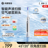 鸿蒙智选力博得智能牙刷 博享 成人电动牙刷扫振情侣生日礼物送男友送女友新婚礼物学生牙刷价保 冰川银