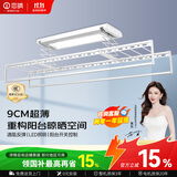 恋晴超薄电动晾衣架隐形自动升降阳台照明遥控嵌入隐藏式智能晾晒衣机 9312B 雅士白固定杆+小横杆