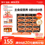 领先成猫主食罐头鸡肉三文鱼主食级零食湿粮85g*30（新老款随机发）