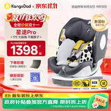 袋鼠爸爸（EURO KIDS）安全座椅婴儿0-12岁360度旋转儿童车载座椅新国标星途pro星空灰
