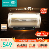 海信（Hisense）2200W一级能效免换镁棒50升家用电热水器出租房ES50-W1513TP上门安装以旧换新国家补贴15%