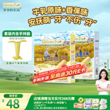 爷爷的农场【赠手持器】婴幼儿磨牙棒套装2口味 宝宝零食 婴儿零食6-12个月