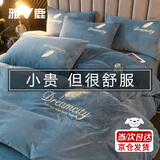 雅鹿牛奶绒被套单件双面绒珊瑚绒被罩冬季保暖加绒宿舍单人被芯套 羽梦-宾利蓝 【单件被套】 180cm*220cm