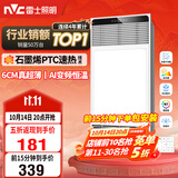 雷士（NVC）风暖浴霸超薄变频系列恒温杀菌换气暖风机Y417卫生间