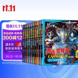 泰迦奥特曼英雄传口袋故事书全套10册正版图书 奥特曼书籍绘本故事书大全集儿童漫画书 小学生一二三年级课外阅读必读书籍幼儿园绘本 男孩动漫书幼儿睡前故事读物奥特曼的书画册图鉴 儿童书动漫 