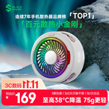 黑鲨6磁吸手机散热器打游戏专用直播半导体散热背夹降温神器适用苹果iPhone18Promax平板华为小米红魔