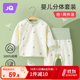 婧麒（JOYNCLEON）新生婴儿衣服纯棉男女宝宝春秋睡衣分体打底内衣套装 Jyf153023