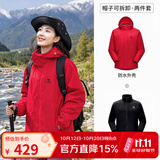 骆驼（CAMEL）三防冲锋衣户外登山服防水防风防污三合一保暖时尚运动外套 A9W214119AX，中国红一，男女同款 S