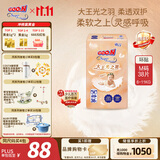 大王光之羽纸尿裤 M38片(6-11kg)尿不湿 超薄透气