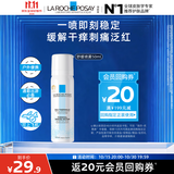 理肤泉舒缓喷雾50ml体验装温泉水舒缓褪红敏感肌爽肤水护肤品礼物