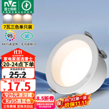 雷士（NVC）LED筒灯客厅卧室过道天花嵌入式窄边全铝孔灯7瓦三色Ra95【米月】
