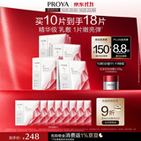 珀莱雅红宝石面膜3.0干皮补水紧致淡纹生日礼物女 10片
