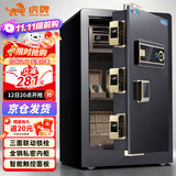 虎牌保险柜家用小型指纹密码办公财务专用保险箱全钢防盗可入墙保密保管柜 博瑞系列 60cm 钢琴黑