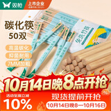双枪（Suncha）一次性筷子免洗碳化竹筷独立包装50双 家用野营快餐外卖打包餐具
