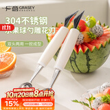 广意304水果挖球器 雕花刀两用不锈钢冰淇淋勺西瓜勺拼盘工具GY7619