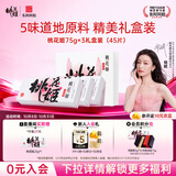 东阿阿胶桃花姬阿胶糕75g*3礼盒装送长辈礼品营养品即食阿胶糕送妈妈礼物