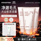 悦诗风吟（innisfree）火山泡沫洗面奶150g*3男士控油女士清爽水杨酸泡沫