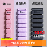 Keep负重手环女男长度可调节硅胶手腕脚环负重沙袋绑腿紫色0.5kg*2