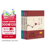 林徽因文集：你是那人间四月天（套装共3册)