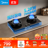 美的（Midea）【天然气】燃气灶 家用5.2kW猛火灶台嵌两用 70%热效率 可调节底盘 JZT-A8