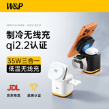 W&P【qi2.2认证|制冷款】三合一无线充电器支持MagSafe苹果华为磁吸充电支架底座iPhone18手表耳机wp 新款Qi2.2三合一【35W闪充】白色 【Qi2.2认证】低温快充 | 热销百万