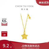 周大福镂空爆闪方糖星星黄金项链女45cm约4.05g EOF1675生日礼物