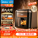 美的（Midea）蒸烤空气炸锅京东自营上下双热源可视 家用可视窗口多功能实用大容量6.5L 智能烘焙小家电KZC6501