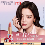 雅诗兰黛限定丝雾小金管唇膏382#万雾粉色雾面口红礼盒化妆品套装生日礼物
