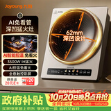九阳（Joyoung）电磁炉凹面家用猛火爆炒立体加热电陶炉3500W大功率AI控温免看火包锅电磁灶耐磨易洁C35Z-N3503