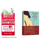 【自营】我是个妈妈，我需要铂金包 罗辑思维罗振宇推荐 一个耶鲁人类学博士的上东区育儿战争 直击阶层跃升、育儿焦虑、中年危机《我在上东区做家教》读者