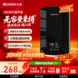 志高（CHIGO）即热式电热水器小厨宝6500W恒温出租房家用洗澡水龙头KBR-B65黑色