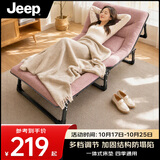JEEP折叠床躺椅午休单人床办公室午睡床多功能陪护床床垫一体粉色