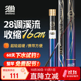 神鲨6.3米短节鱼竿手竿溪锋月溪流竿超轻超硬28调钓鱼杆野钓渔具