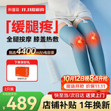 科普菲腿部按摩仪器膝盖小腿部经络疏通按摩器捏腿神器瘦腿神器小腿肌肉放松送父母长辈爸妈实用礼物L07
