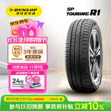 邓禄普（DUNLOP）汽车轮胎 205/60R16 92H TOURING R1适配凌渡/速腾/长安逸动/宝骏