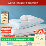 富安娜蚕丝枕头芯 纯棉面料60s全棉枕芯 6岁以上儿童丝棉枕 60*40cm
