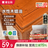 嘉宝莉防腐木油水性木蜡油木器清漆透明防腐户外实木亭子栏杆黄檀色1KG
