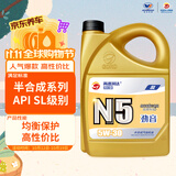 高德润达半合成汽机油汽车保养发动机油劲音N5系列 SL级5w-30 4L 京东养车