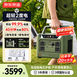 京东京造【2度电99.9%电器适配】2400W功率超轻2400W户外移动电源220V超长续航便携大容量作业车载露营国庆