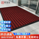 居拾忆 七条纹防滑垫加厚蹭脚防滑地毯电梯走廊楼梯迎宾商用可裁剪脚垫条纹垫 暗红色七条纹90*180cm