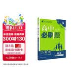 2026高中必刷题 高二下 物理 选择性必修 第三册 教科版 教材帮学霸一遍过同步一课一练天天练一本练习册 理想树